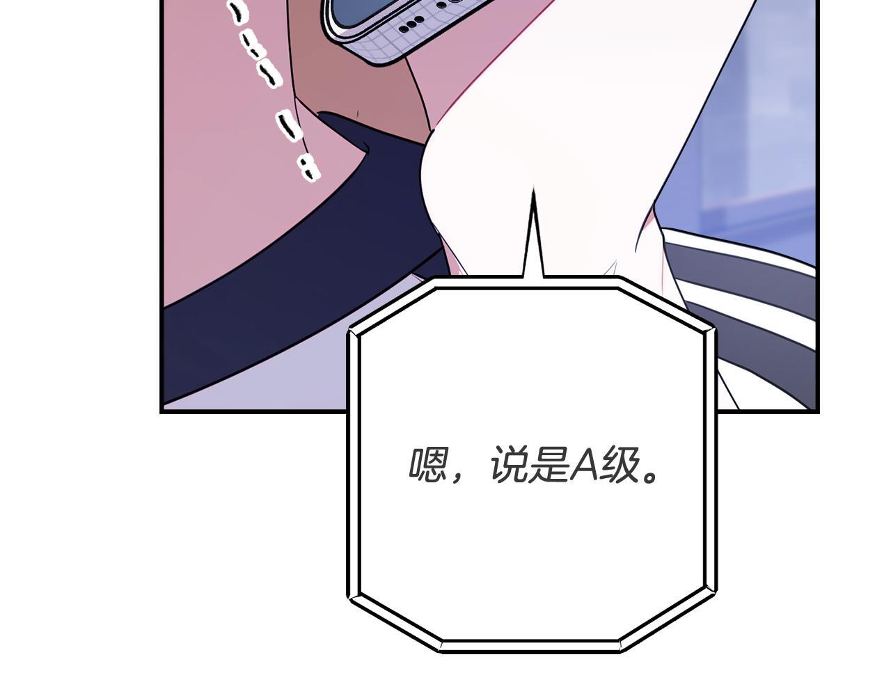第36话 需要帮忙吗？ 第73页