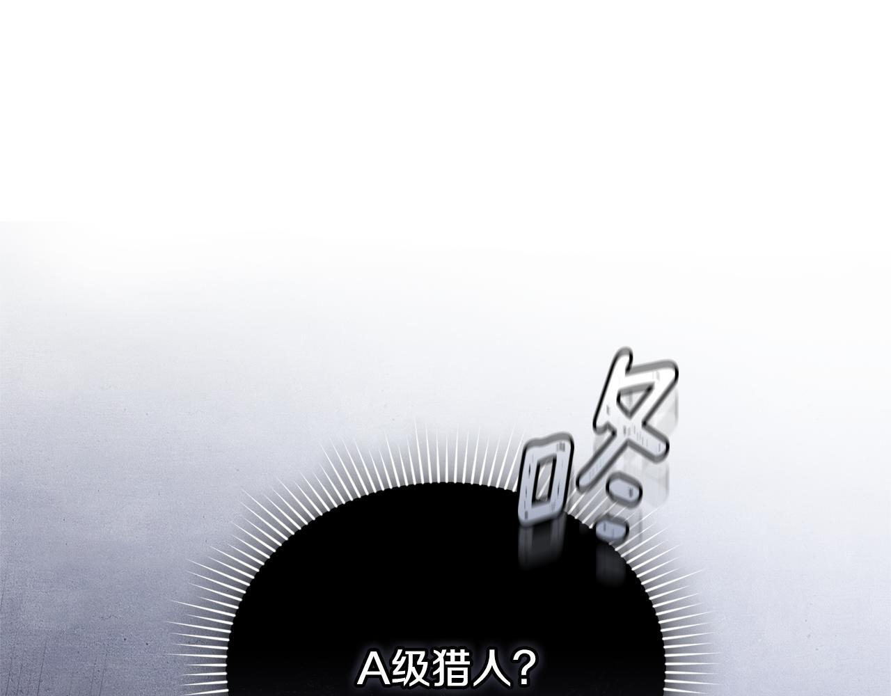 第36话 需要帮忙吗？ 第74页