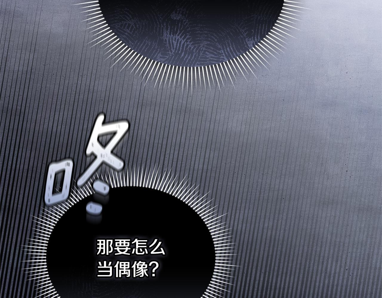 第36话 需要帮忙吗？ 第75页