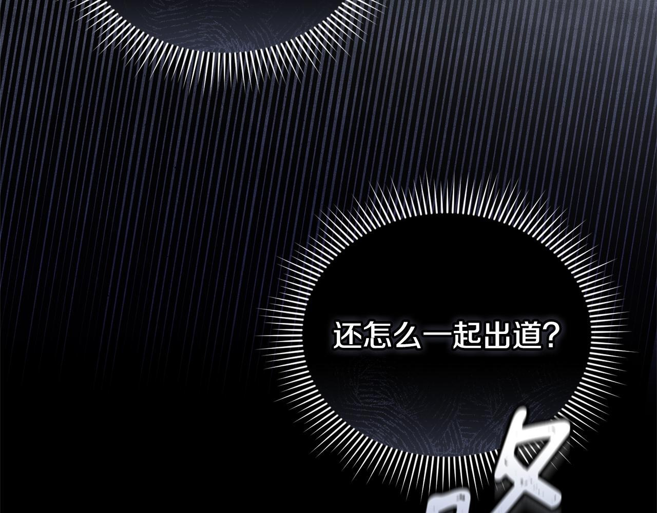 第36话 需要帮忙吗？ 第76页