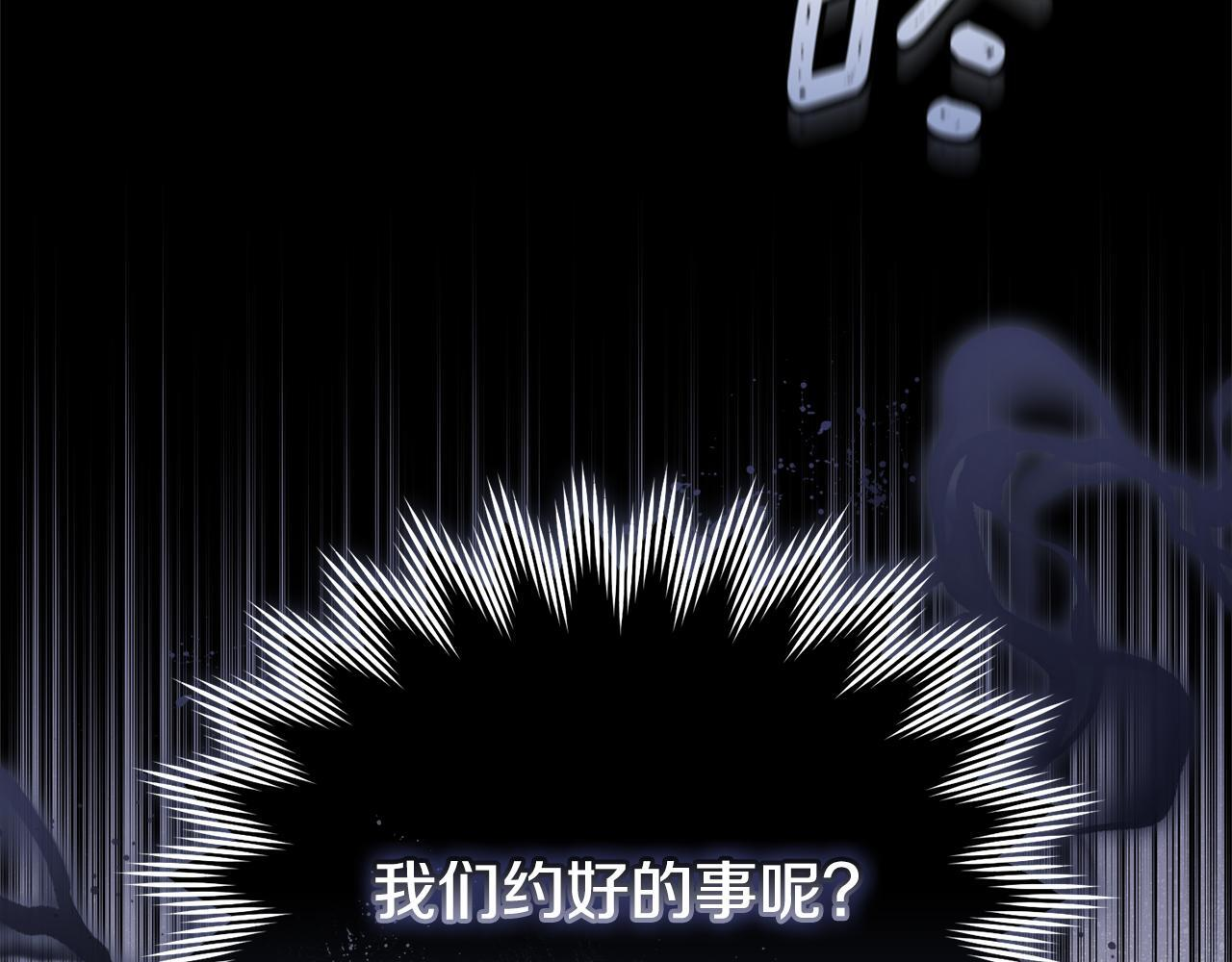 第36话 需要帮忙吗？ 第77页