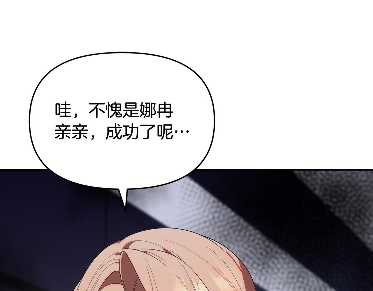 第36话 需要帮忙吗？ 第82页