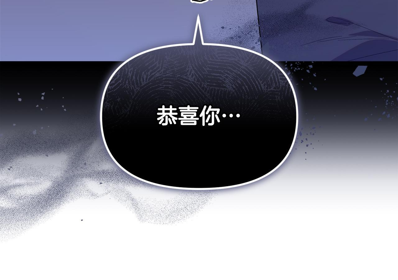 第36话 需要帮忙吗？ 第86页