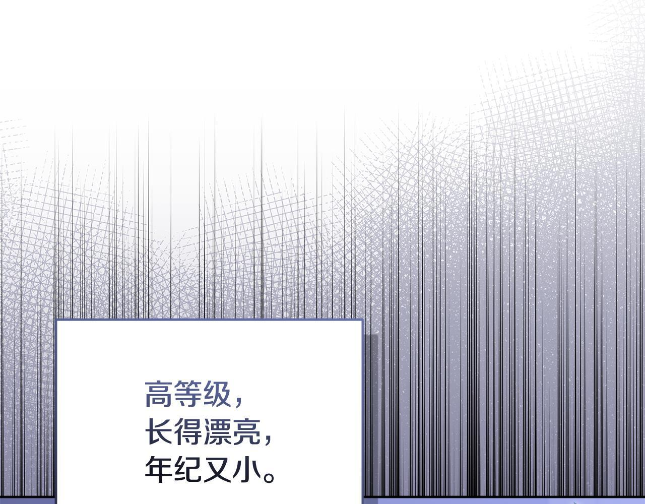 第36话 需要帮忙吗？ 第87页