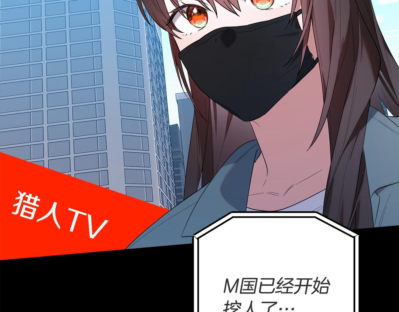 第36话 需要帮忙吗？ 第90页