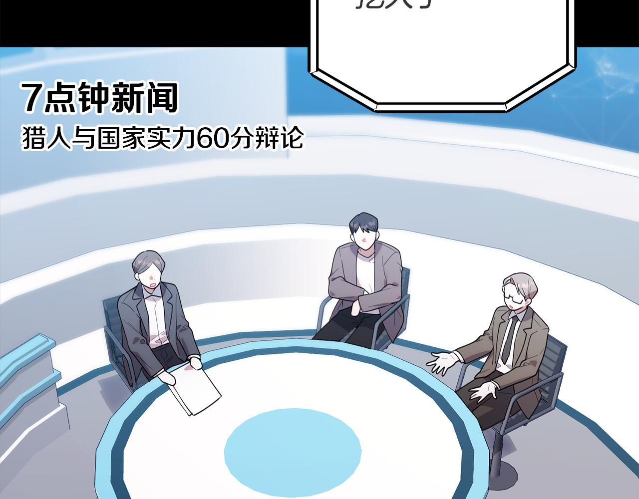 第36话 需要帮忙吗？ 第91页
