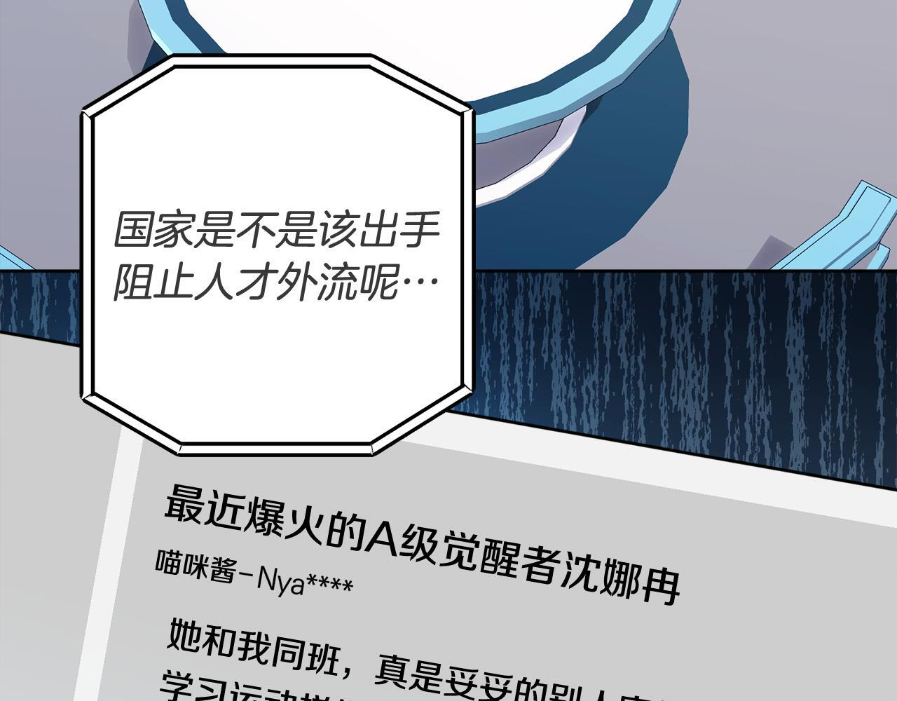 第36话 需要帮忙吗？ 第92页
