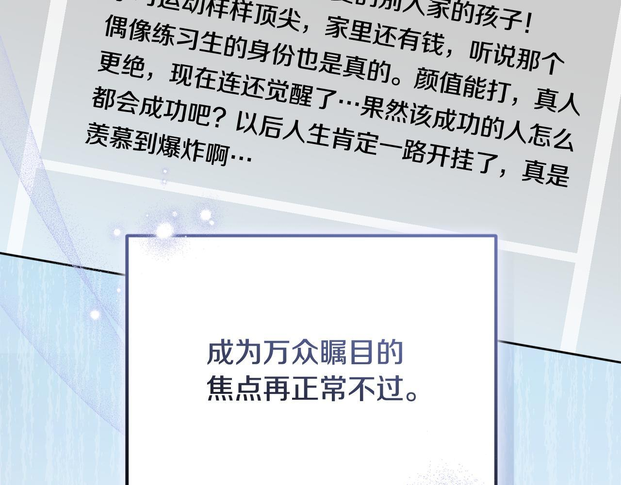 第36话 需要帮忙吗？ 第93页