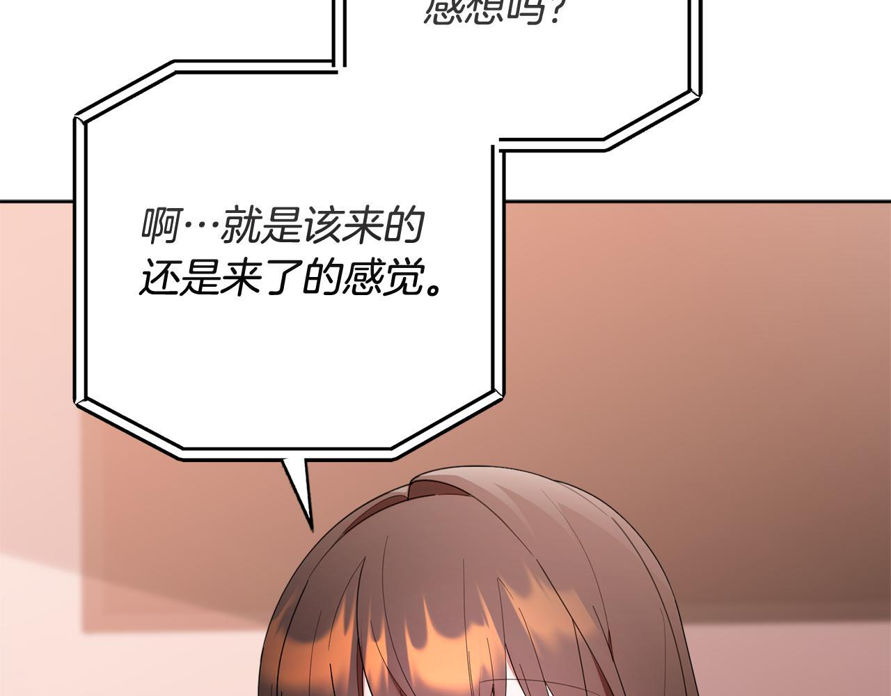 第36话 需要帮忙吗？ 第95页