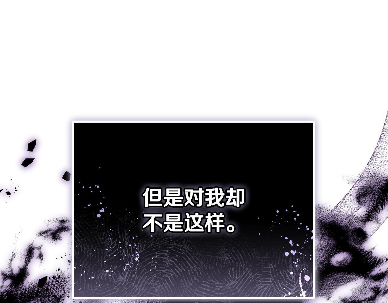 第36话 需要帮忙吗？ 第104页