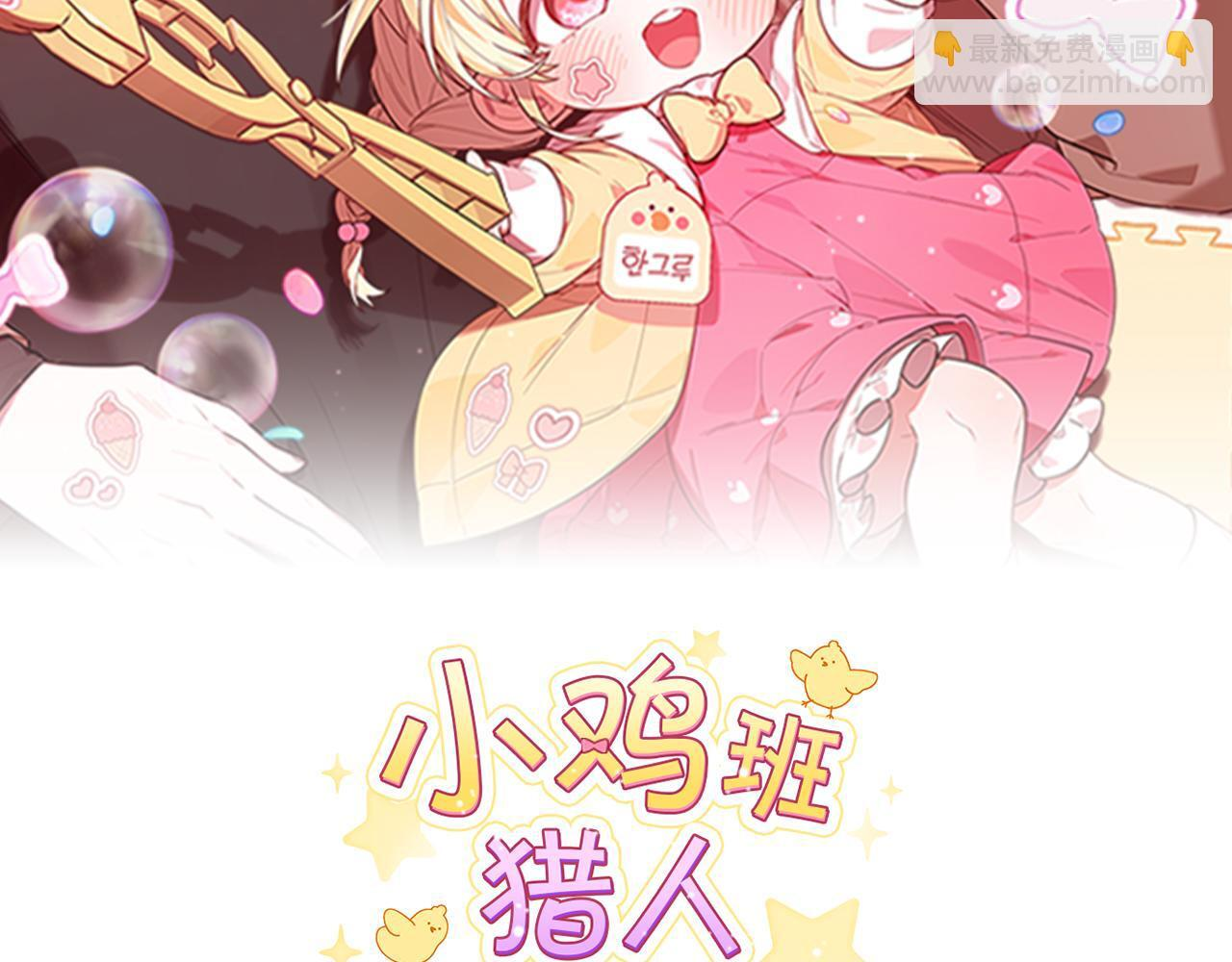 第36话 需要帮忙吗？ 第110页