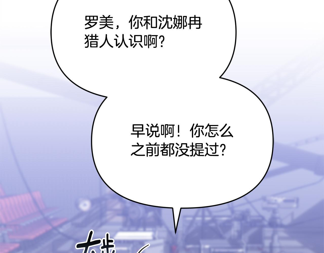 第36话 需要帮忙吗？ 第115页