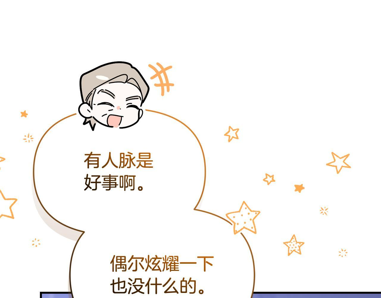 第36话 需要帮忙吗？ 第119页