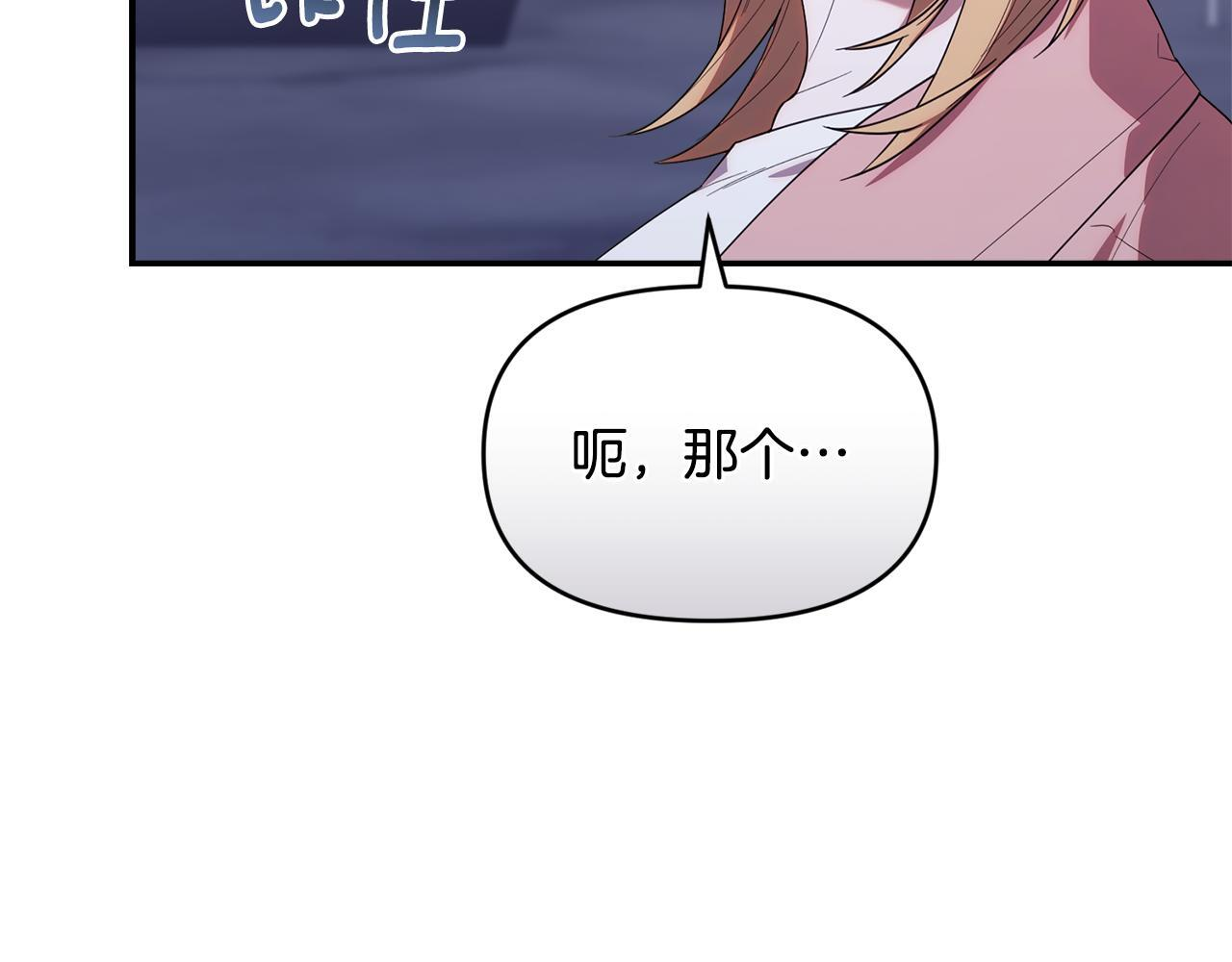 第36话 需要帮忙吗？ 第121页