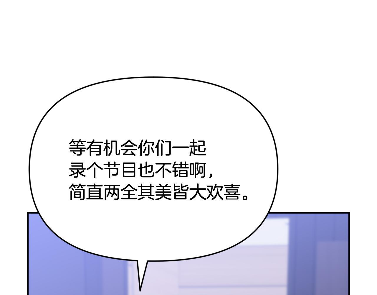 第36话 需要帮忙吗？ 第122页