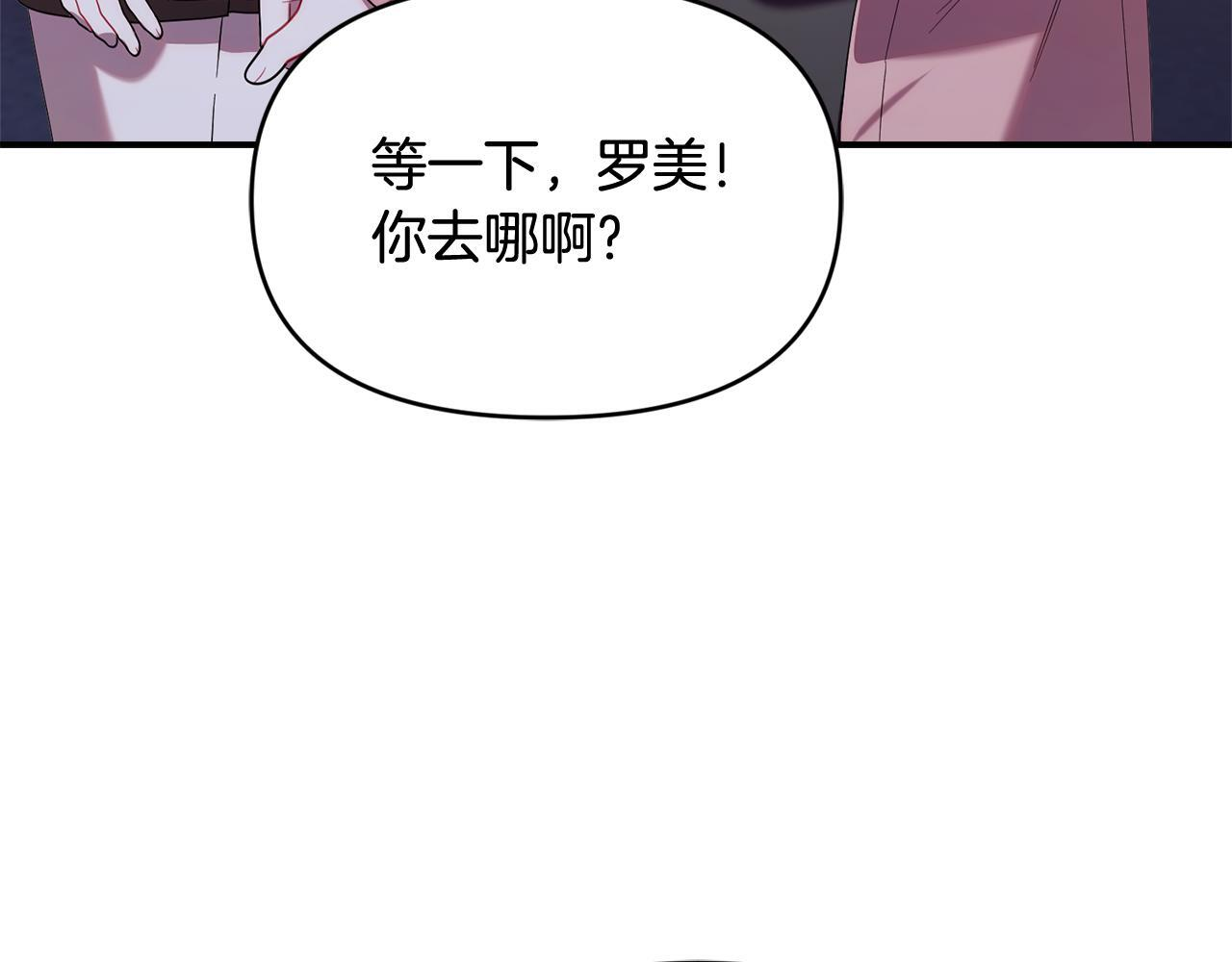 第36话 需要帮忙吗？ 第129页