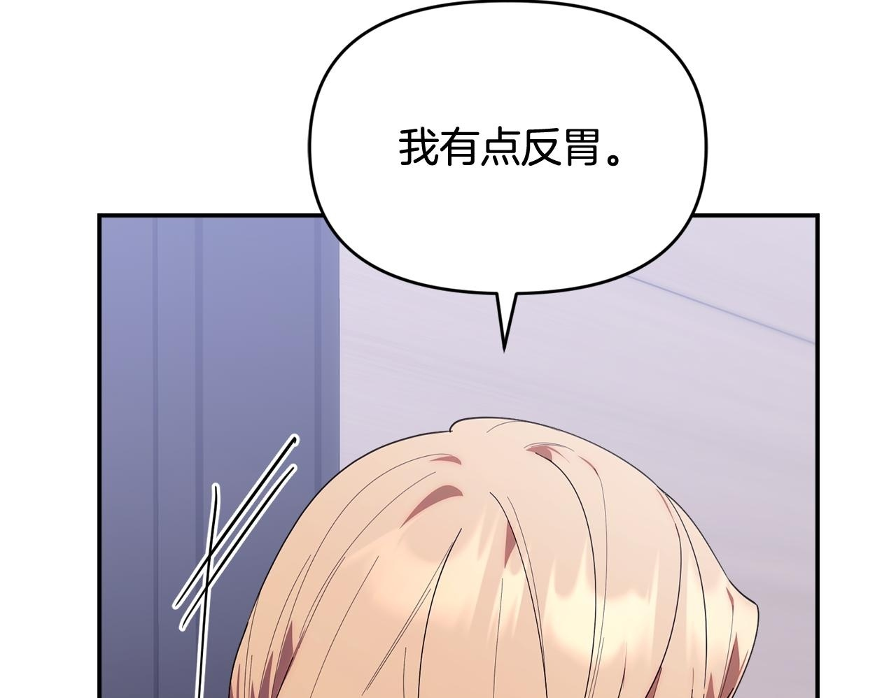第36话 需要帮忙吗？ 第130页