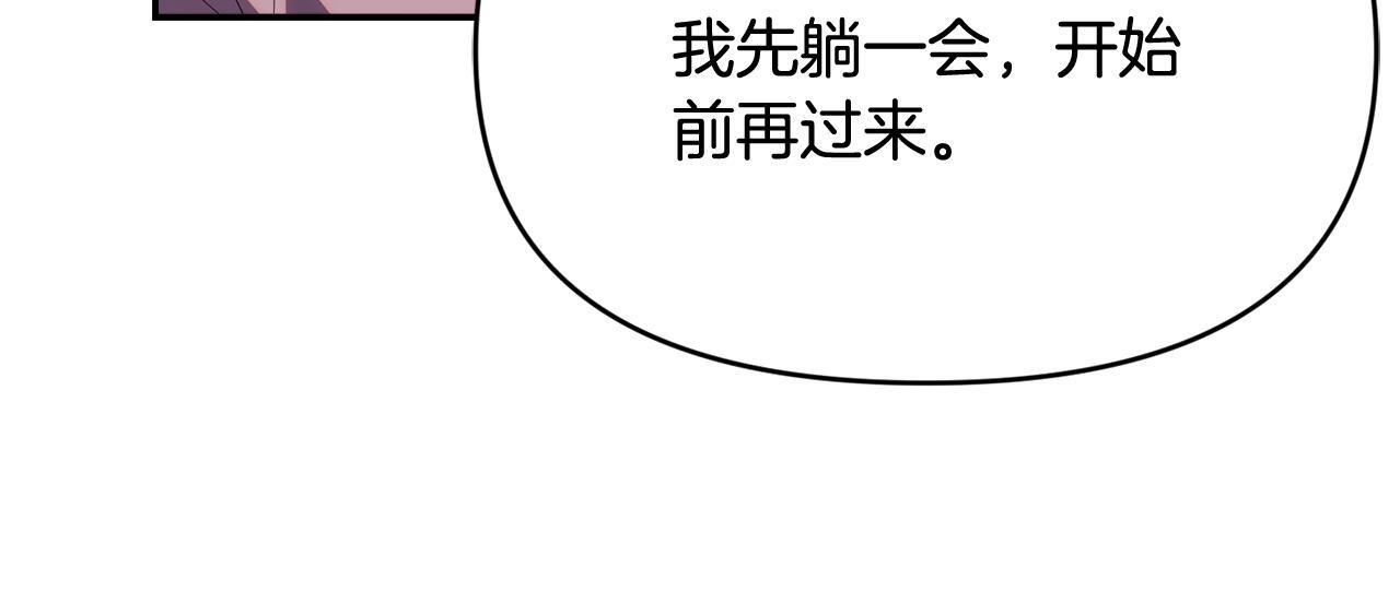 第36话 需要帮忙吗？ 第132页