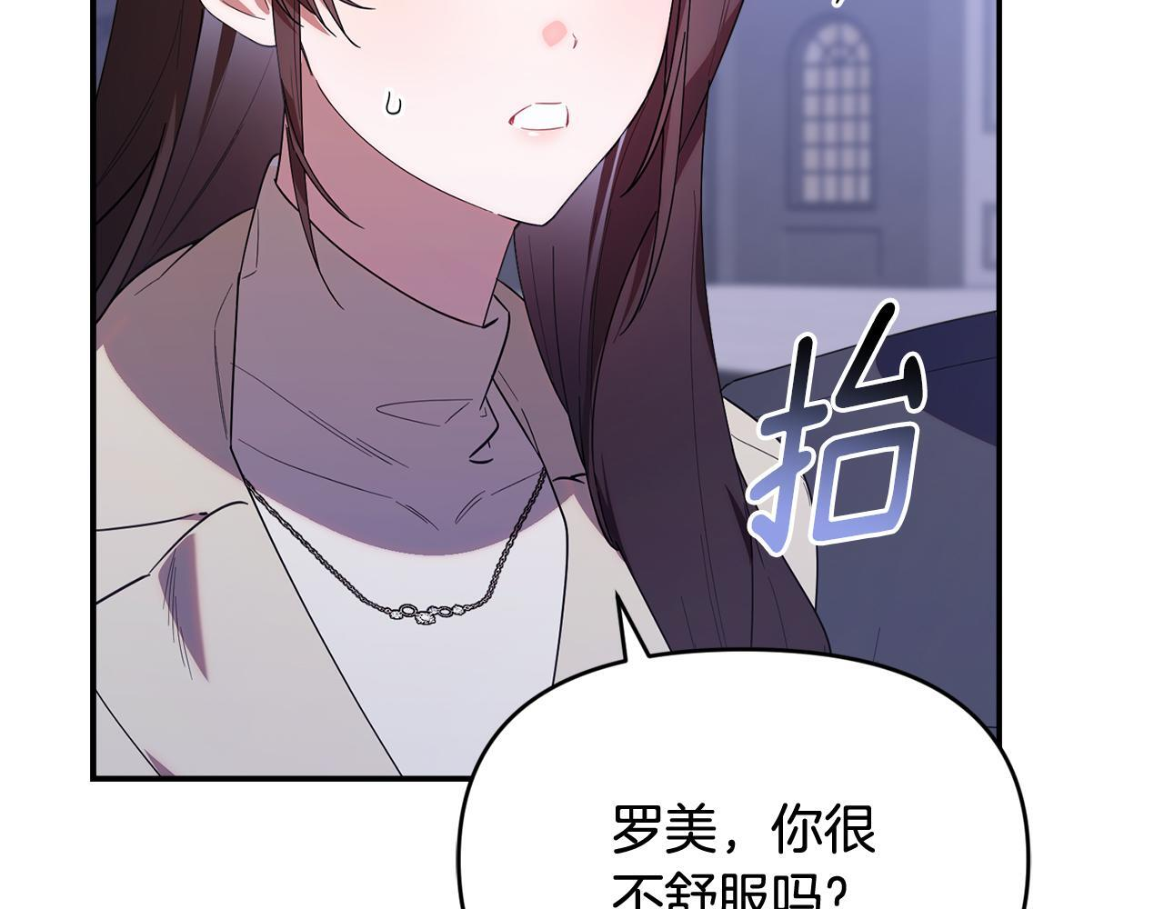 第36话 需要帮忙吗？ 第134页
