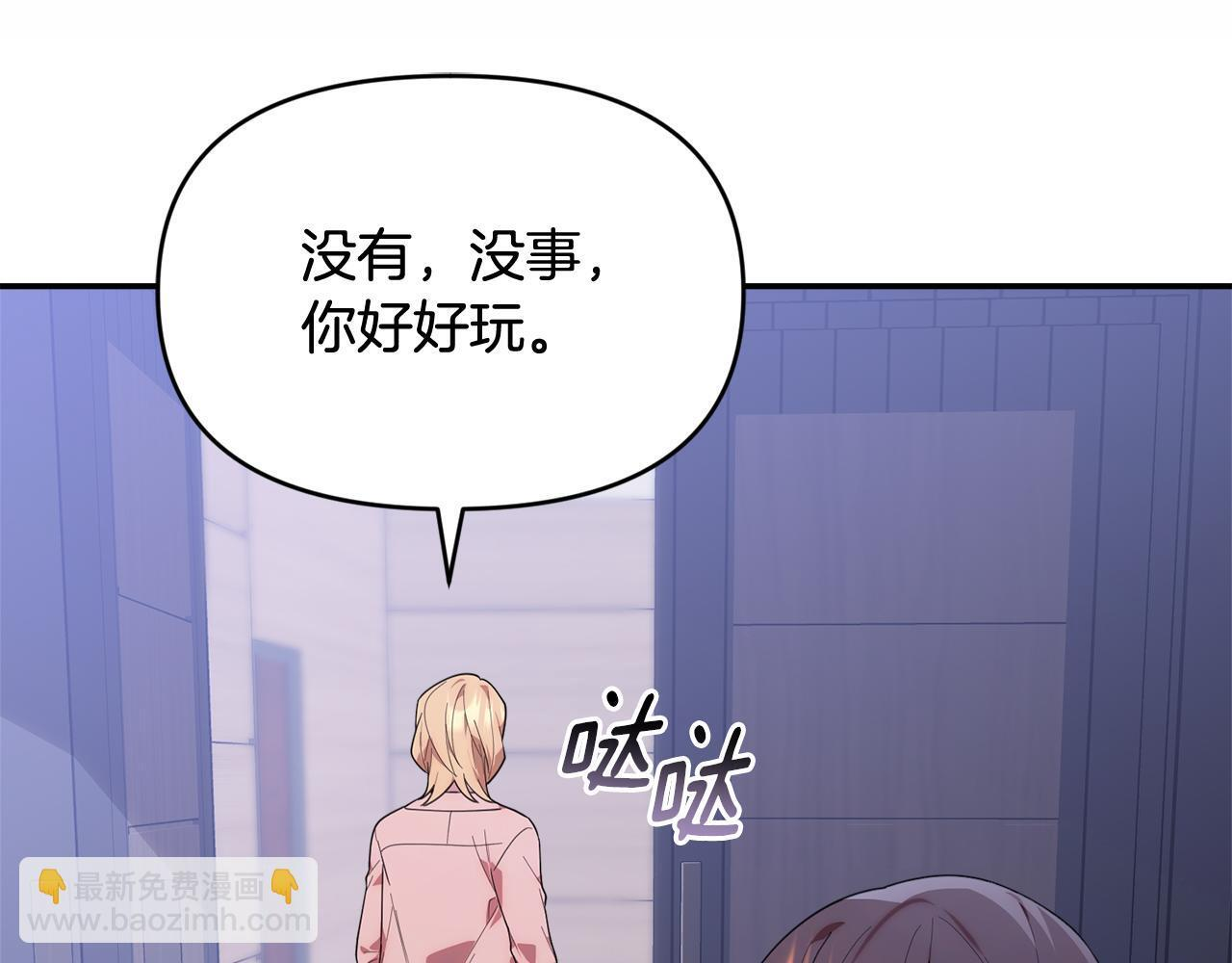 第36话 需要帮忙吗？ 第139页