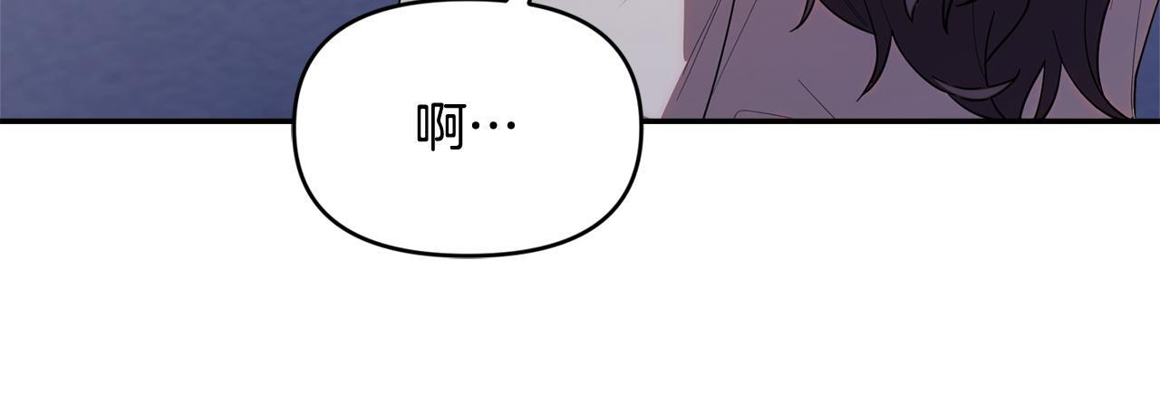 第36话 需要帮忙吗？ 第141页