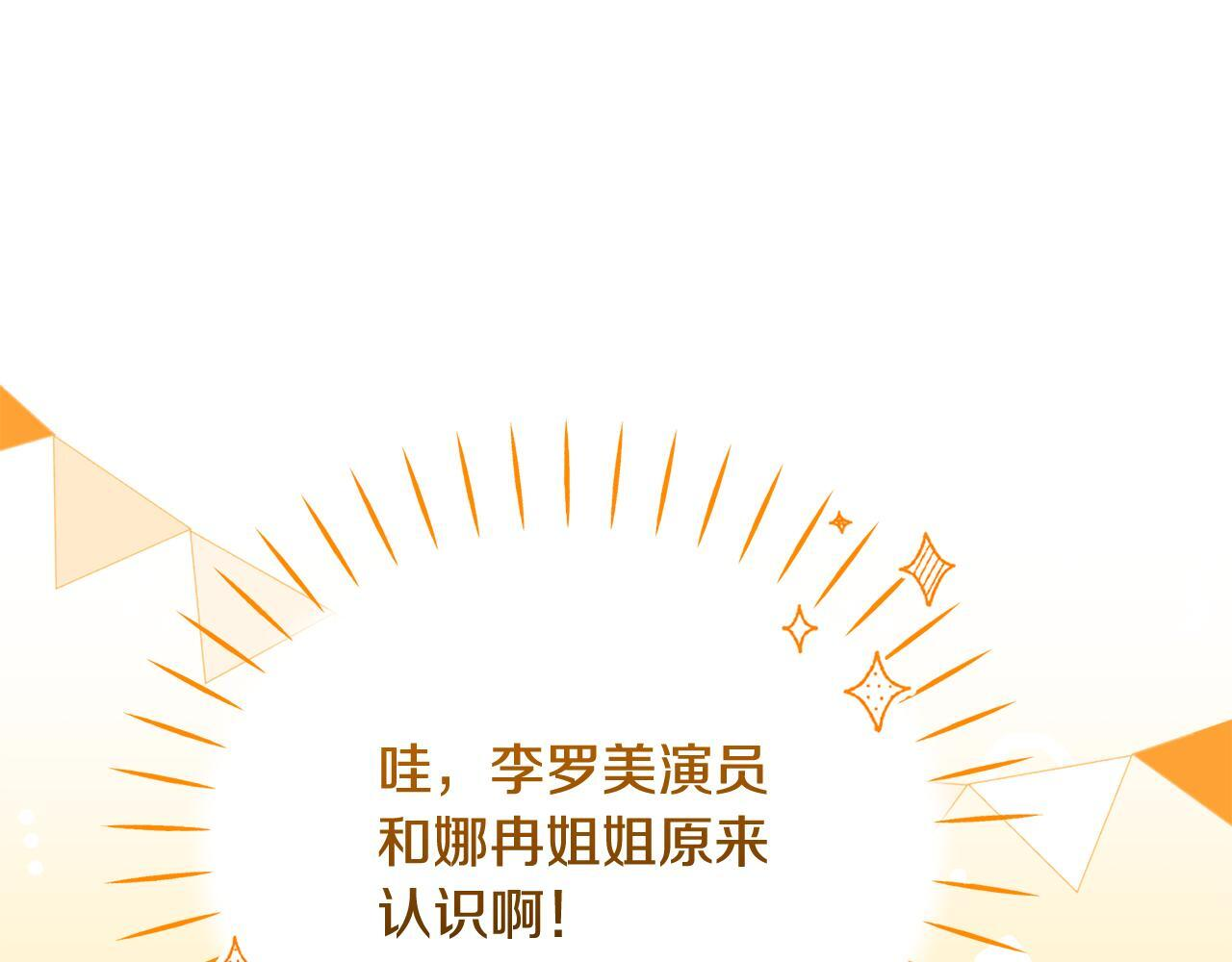 第36话 需要帮忙吗？ 第142页