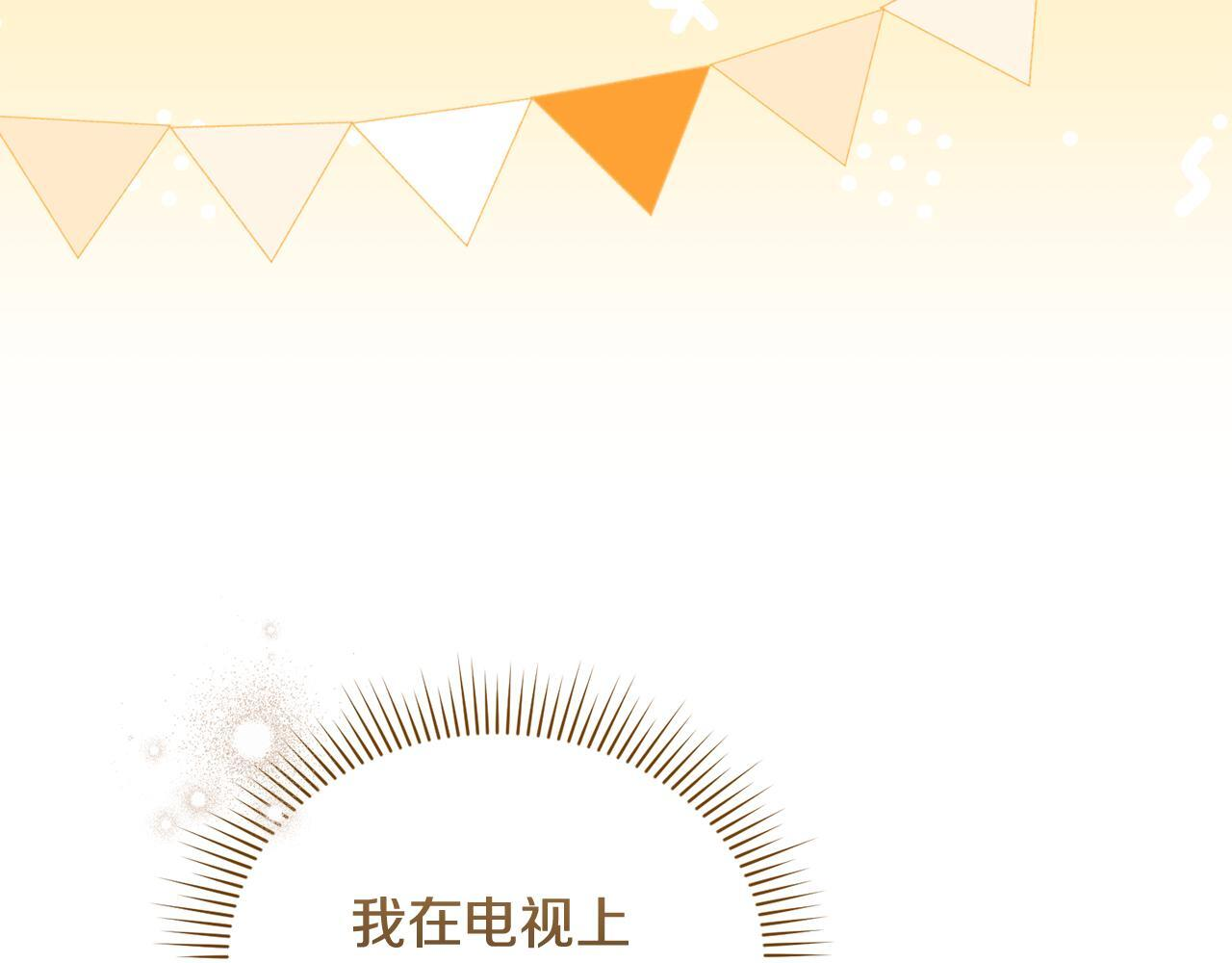 第36话 需要帮忙吗？ 第145页