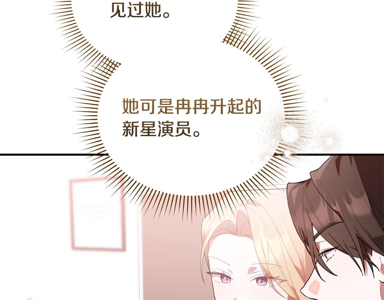 第36话 需要帮忙吗？ 第146页