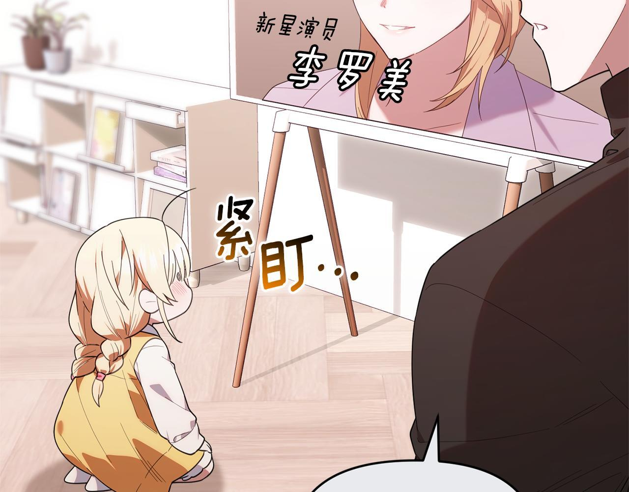 第36话 需要帮忙吗？ 第147页