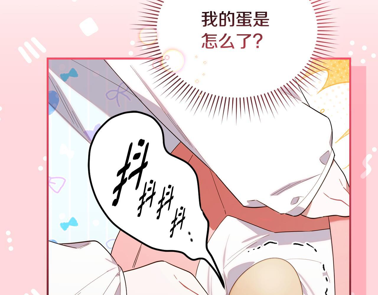 第36话 需要帮忙吗？ 第152页