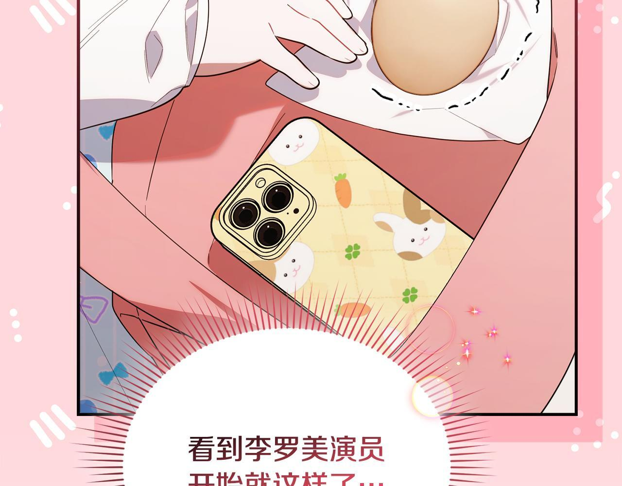 第36话 需要帮忙吗？ 第153页