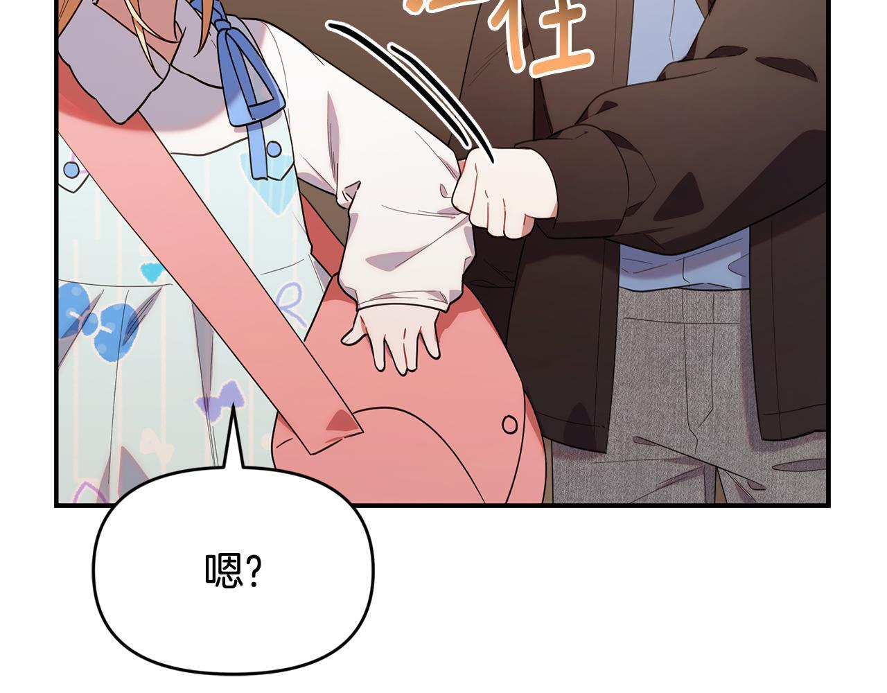 第36话 需要帮忙吗？ 第156页