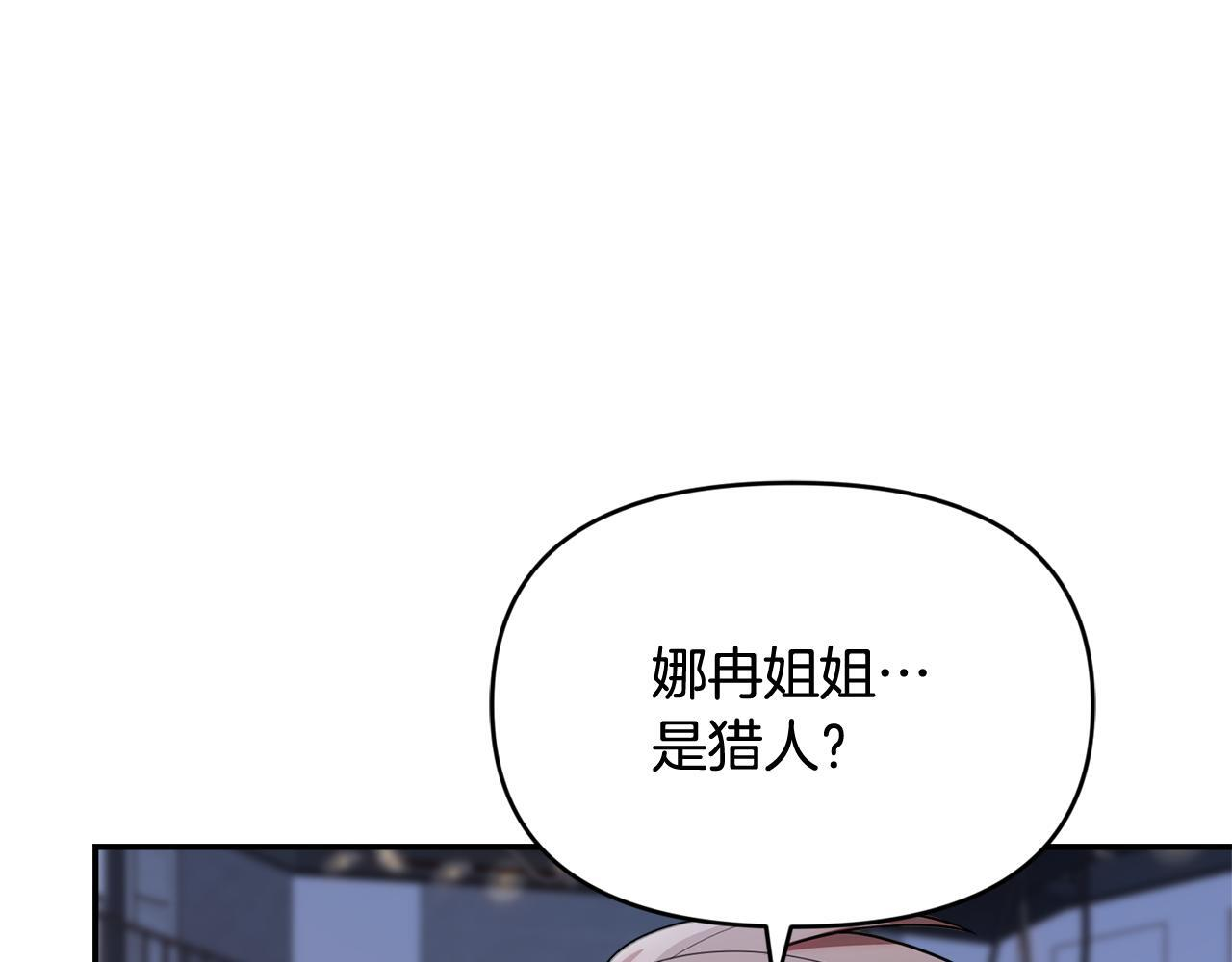 第36话 需要帮忙吗？ 第157页