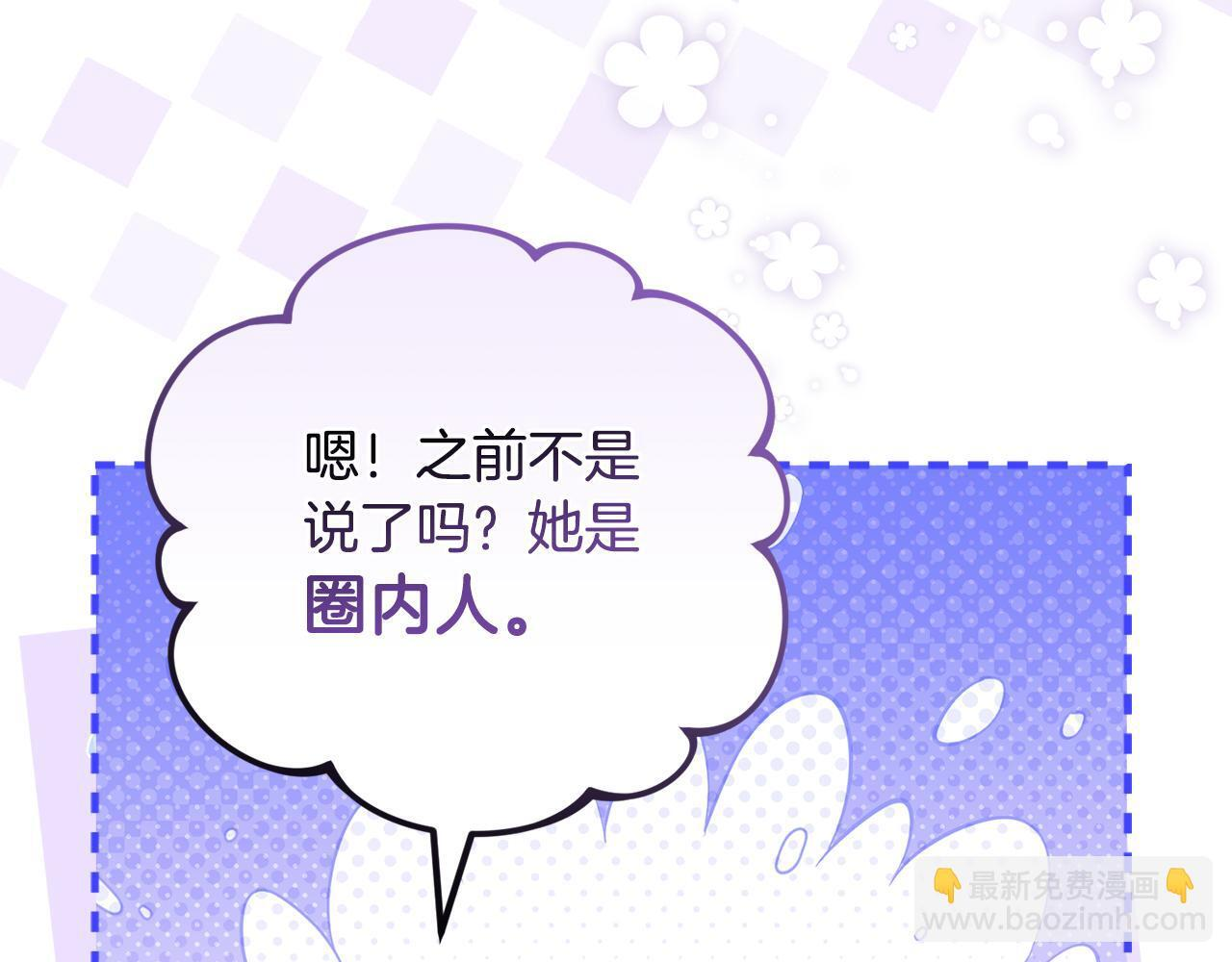 第36话 需要帮忙吗？ 第160页