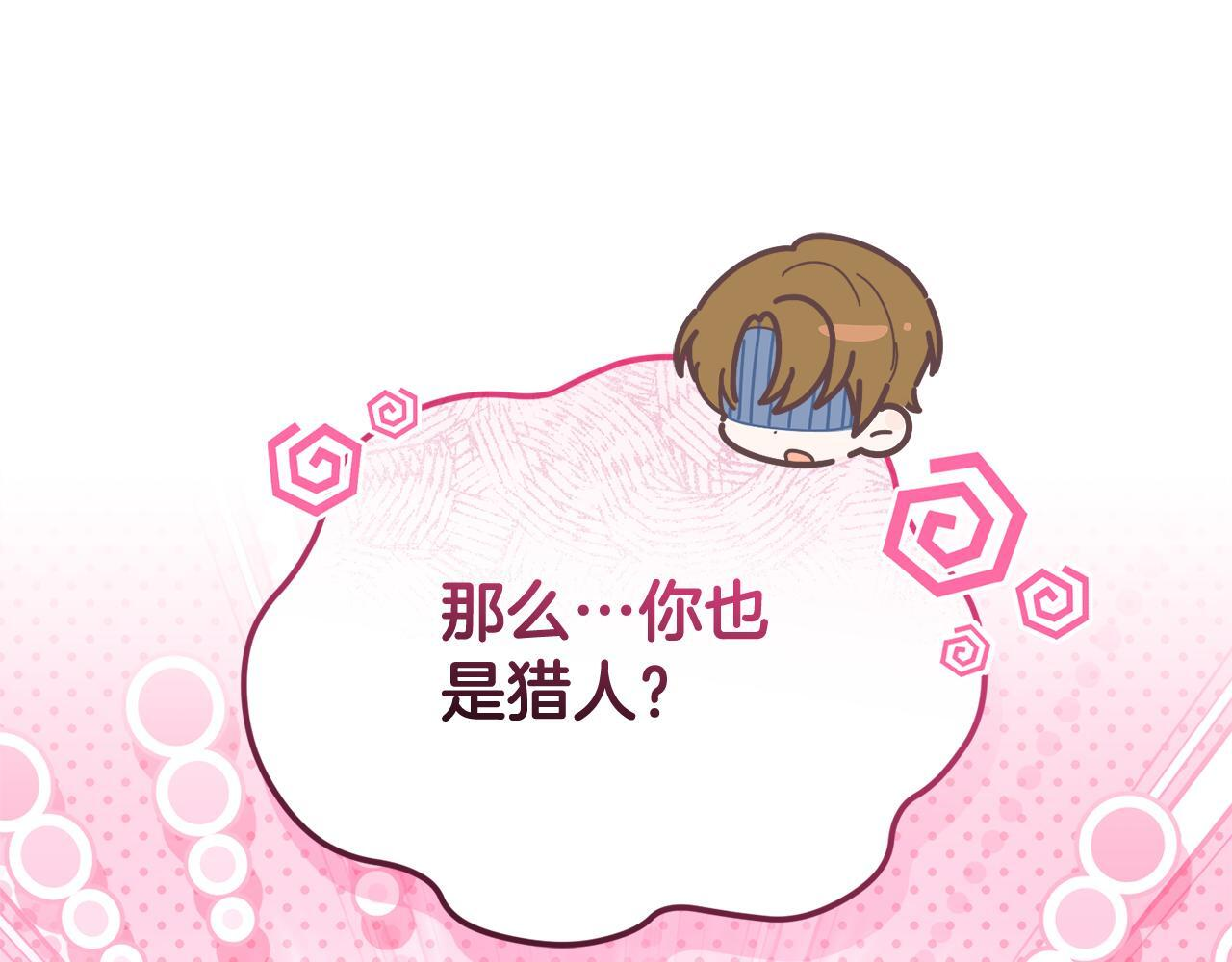 第36话 需要帮忙吗？ 第163页