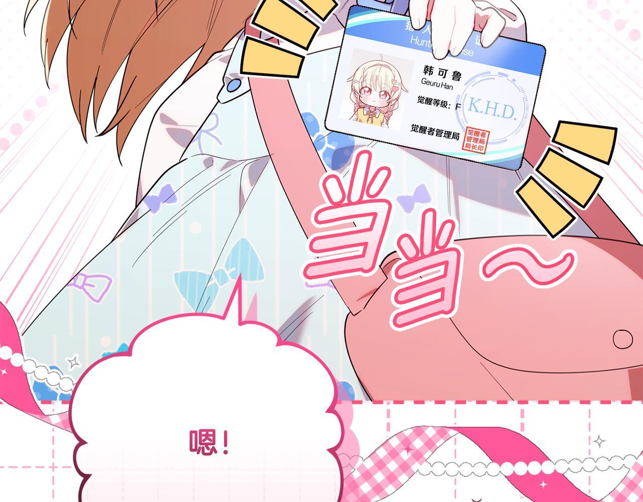 第36话 需要帮忙吗？ 第165页