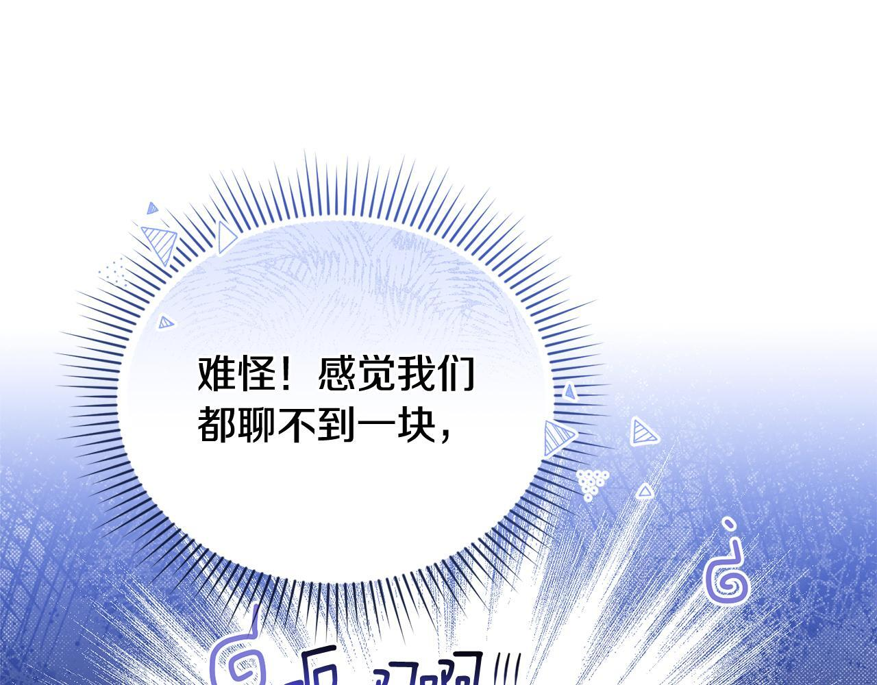 第36话 需要帮忙吗？ 第170页