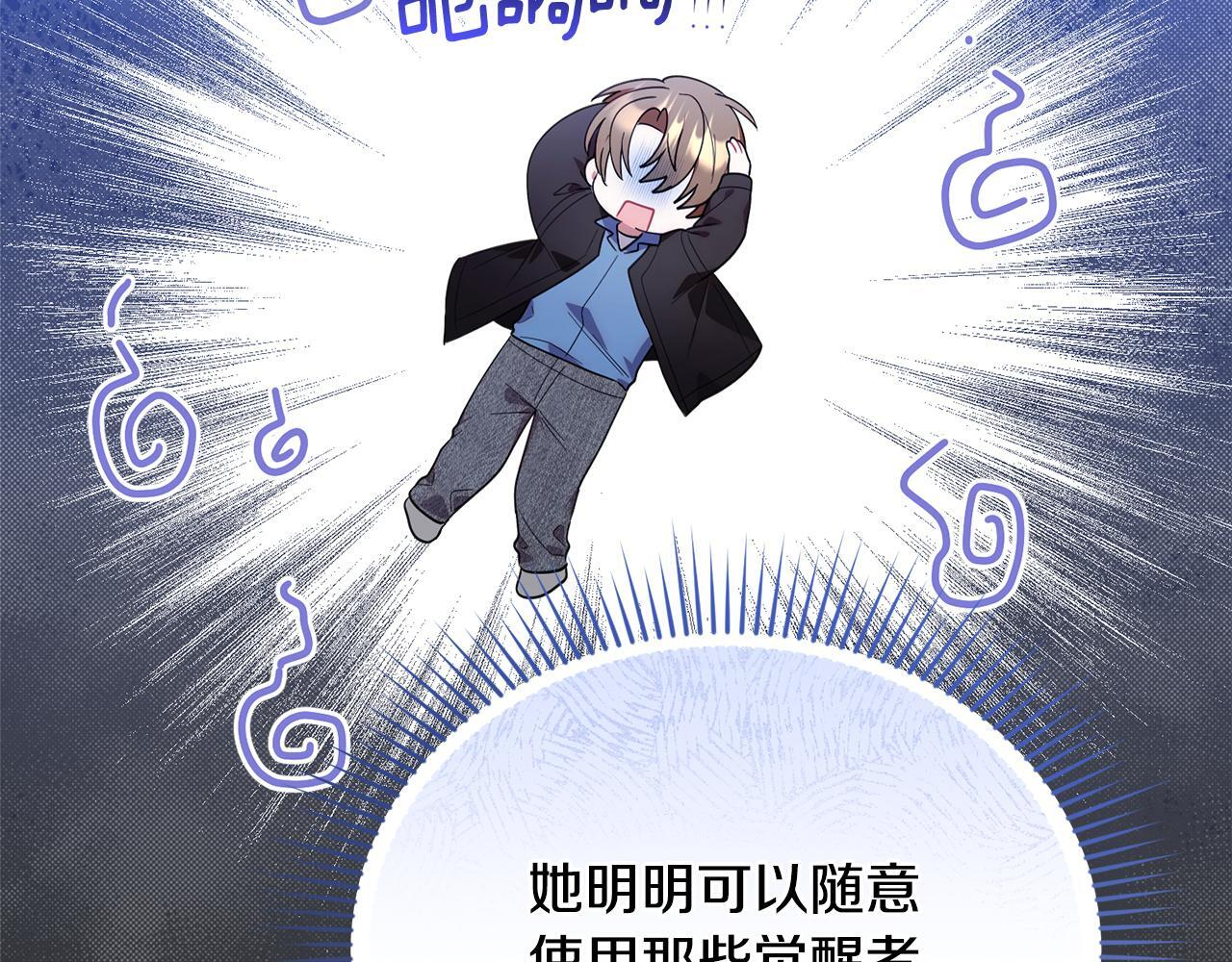 第36话 需要帮忙吗？ 第171页