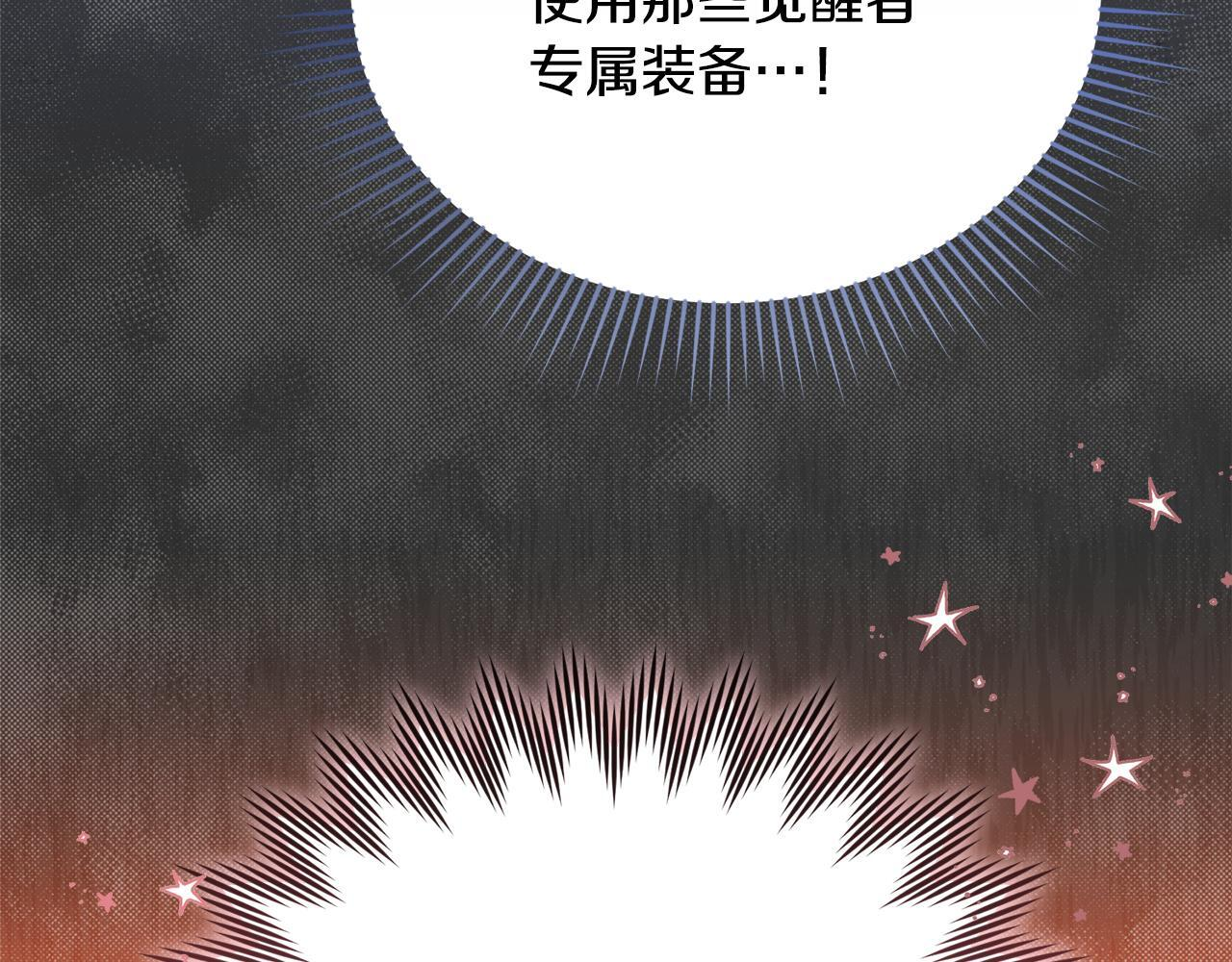 第36话 需要帮忙吗？ 第172页