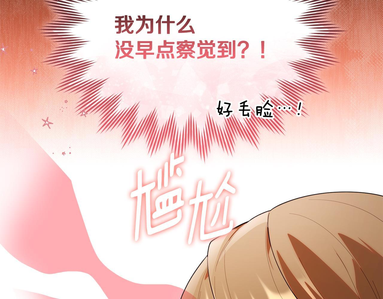 第36话 需要帮忙吗？ 第173页