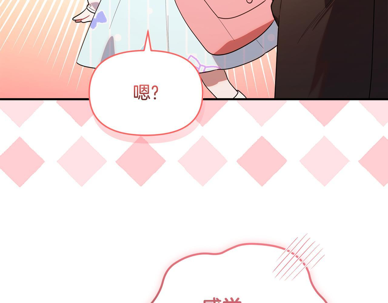 第36话 需要帮忙吗？ 第175页