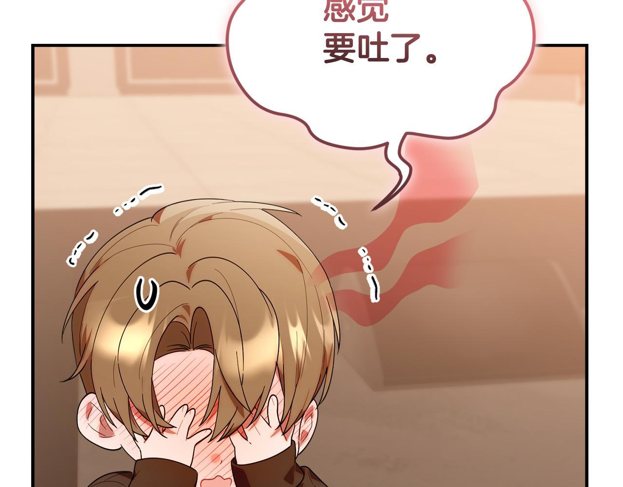 第36话 需要帮忙吗？ 第176页