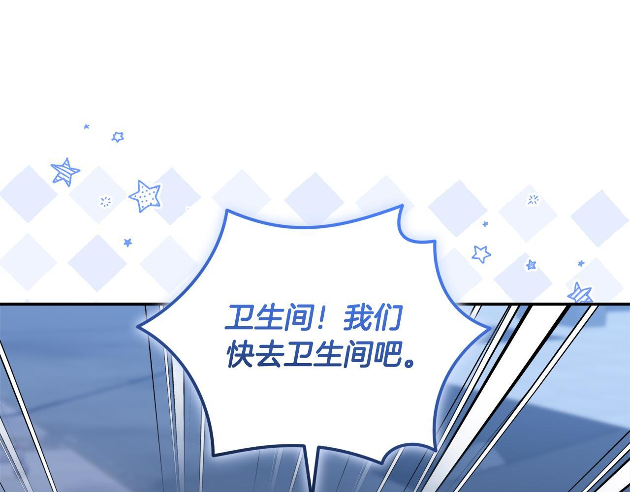 第36话 需要帮忙吗？ 第179页