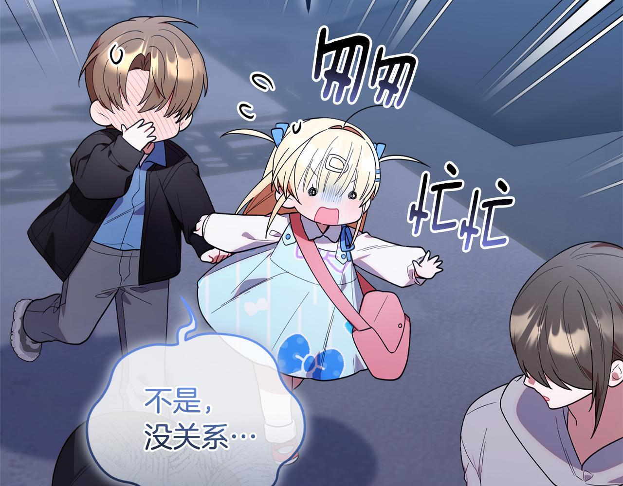 第36话 需要帮忙吗？ 第180页