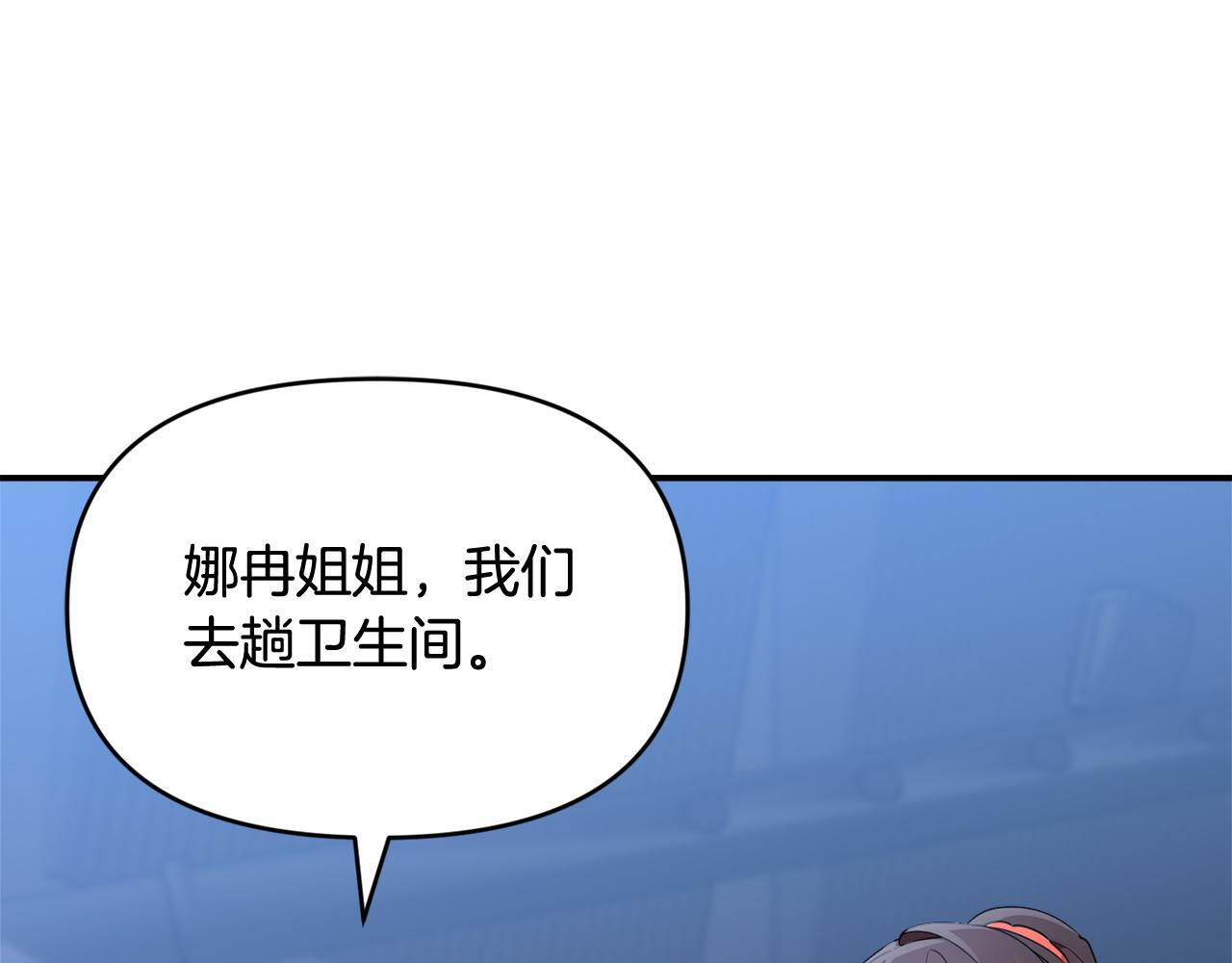 第36话 需要帮忙吗？ 第182页