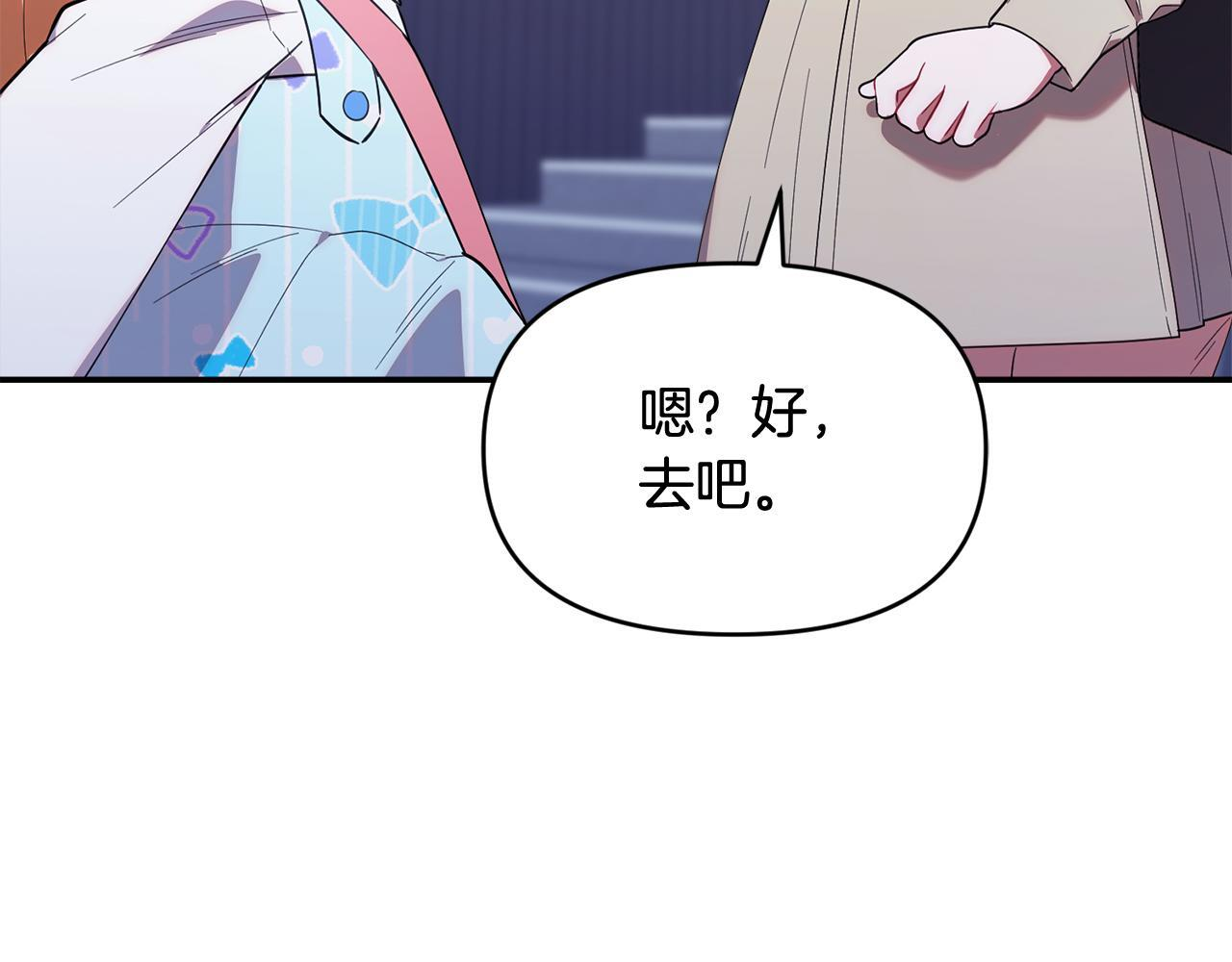 第36话 需要帮忙吗？ 第184页
