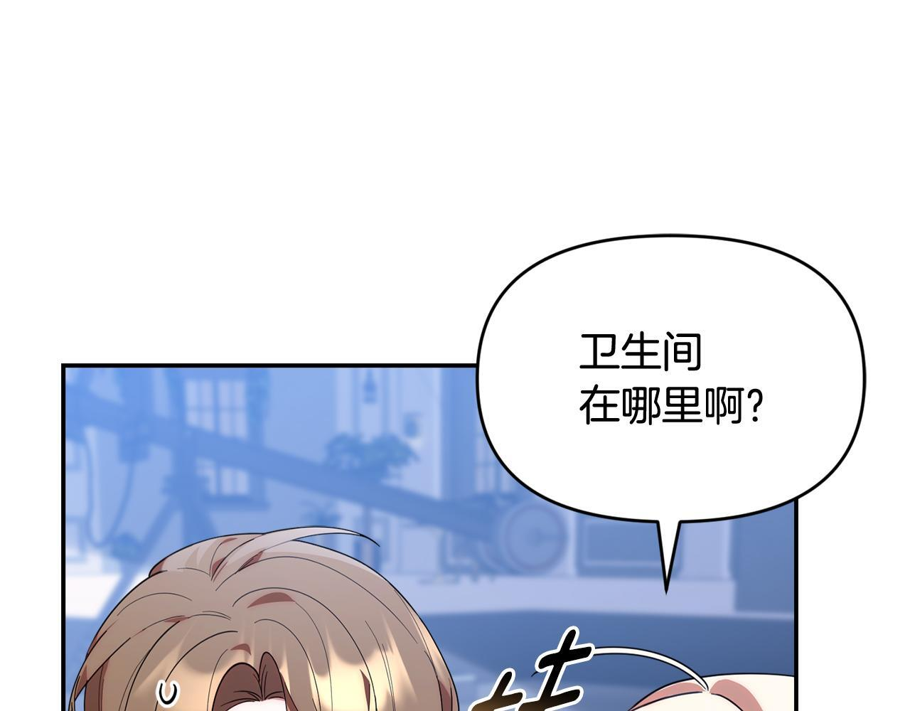 第36话 需要帮忙吗？ 第185页