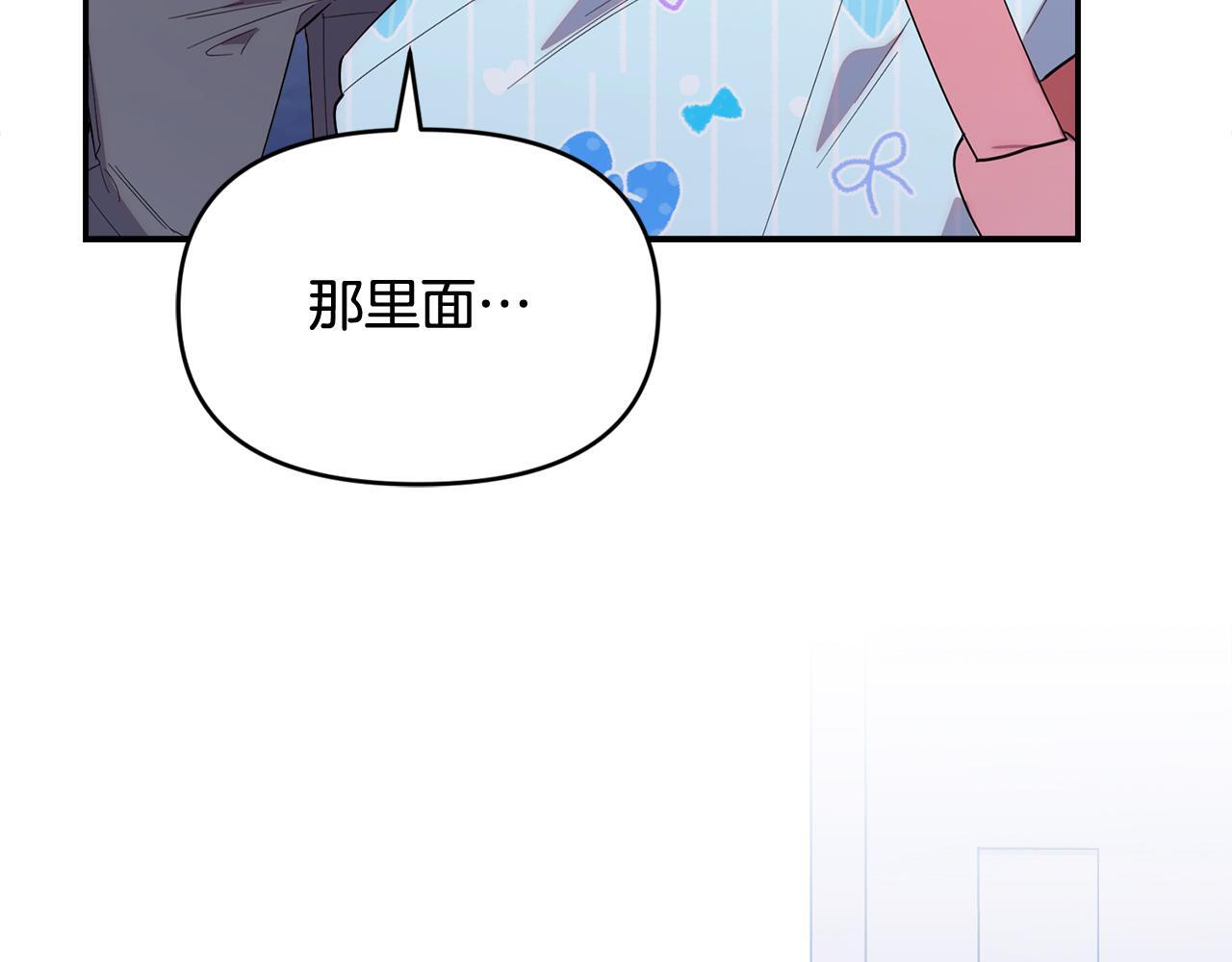 第36话 需要帮忙吗？ 第187页