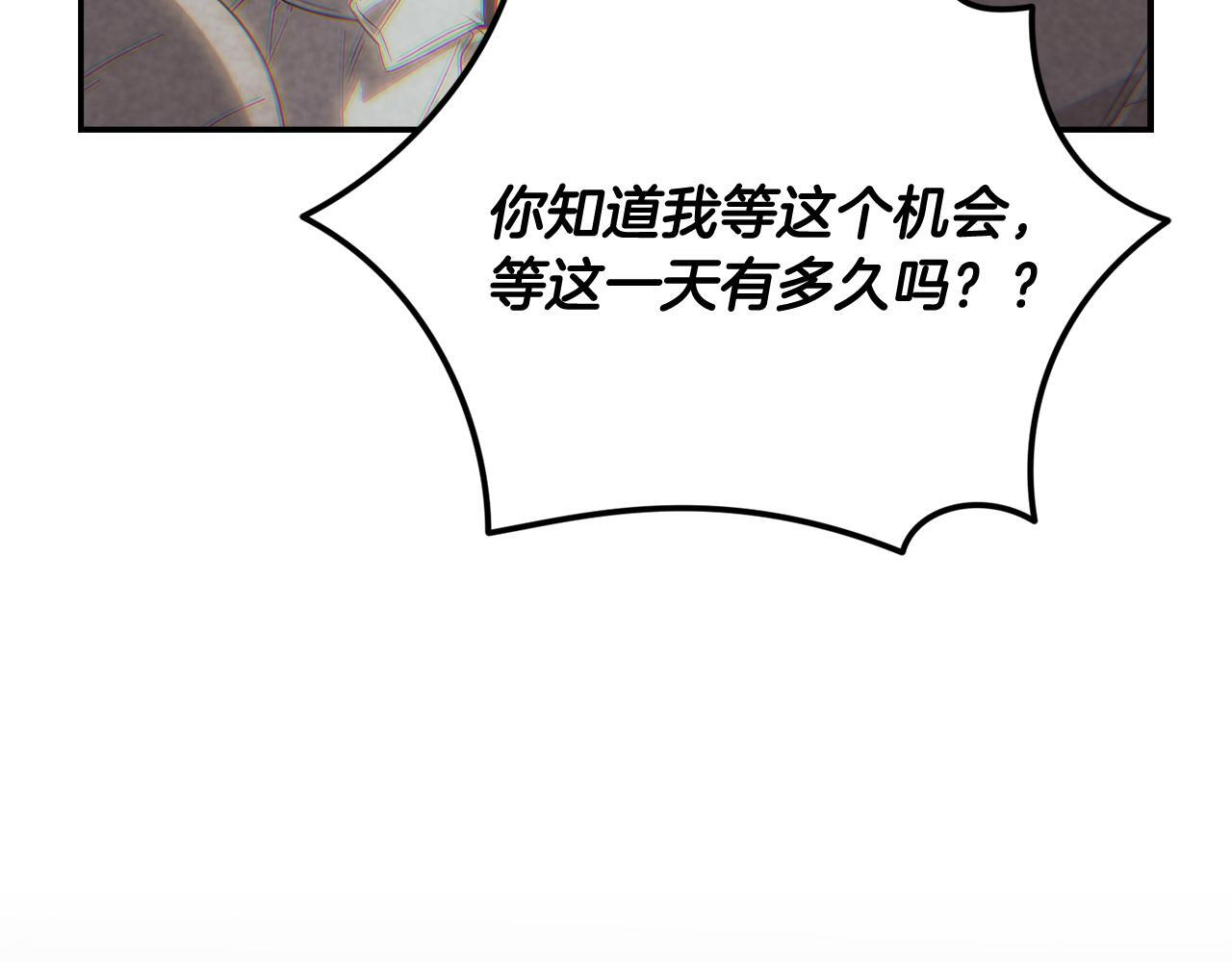 第36话 需要帮忙吗？ 第201页