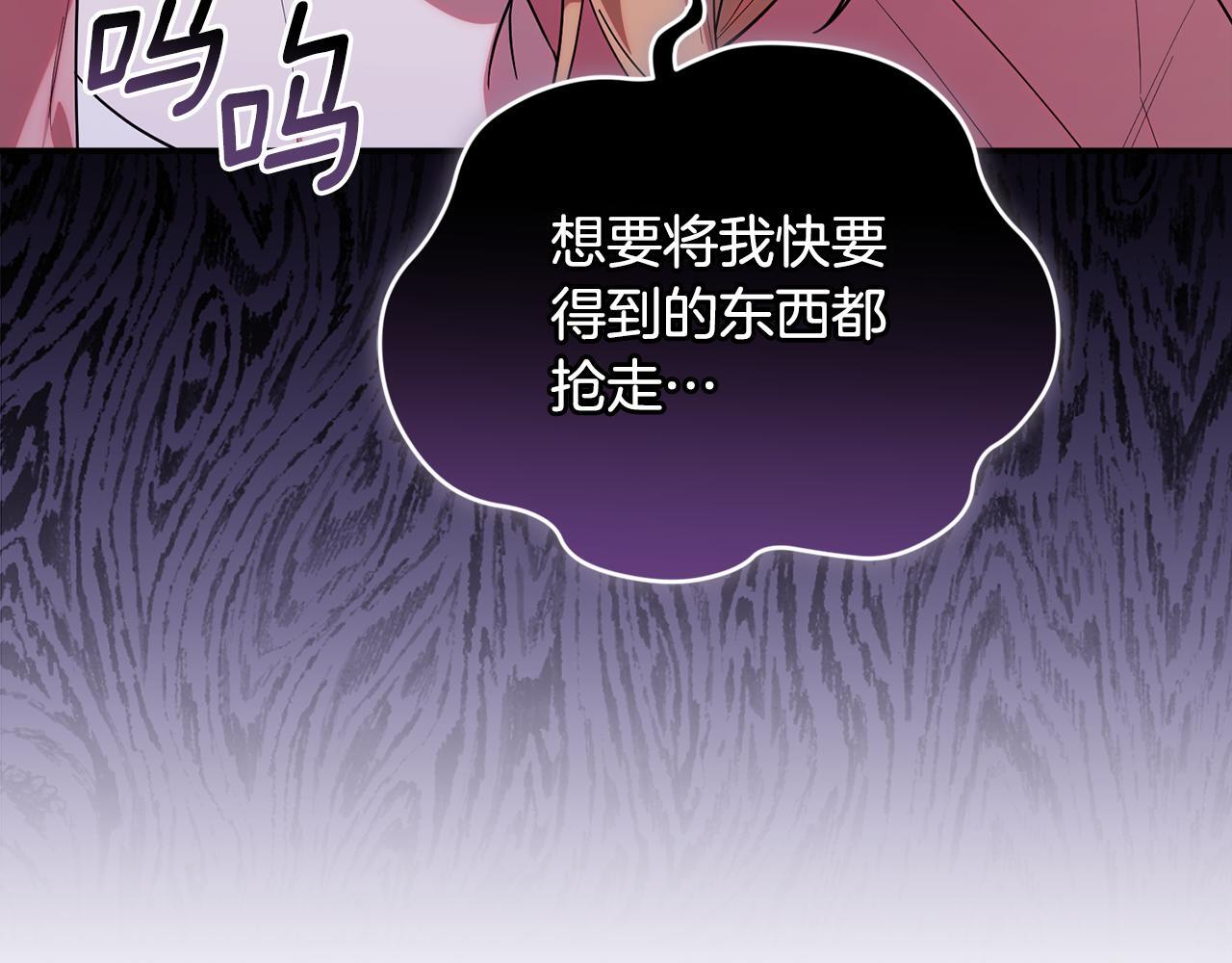 第36话 需要帮忙吗？ 第204页